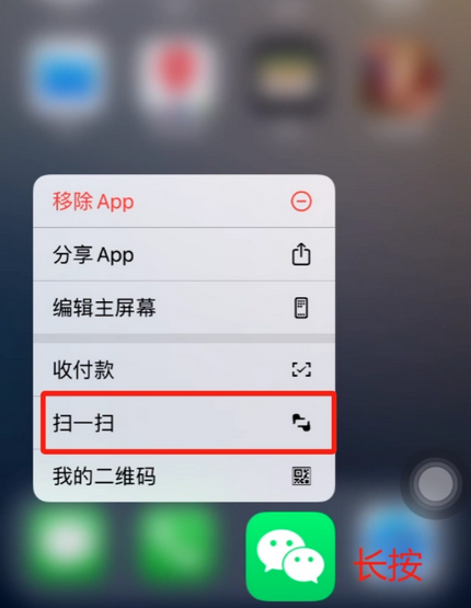 丹寨苹果手机维修分享iPhone 15如何快速打开扫一扫 