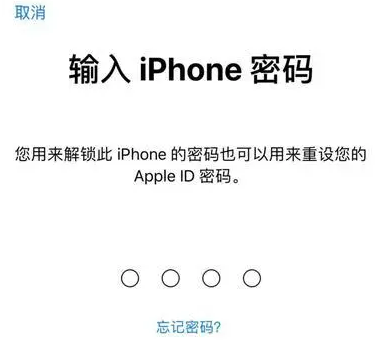 丹寨苹果15维修网点分享iPhone 15六位密码怎么改四位 