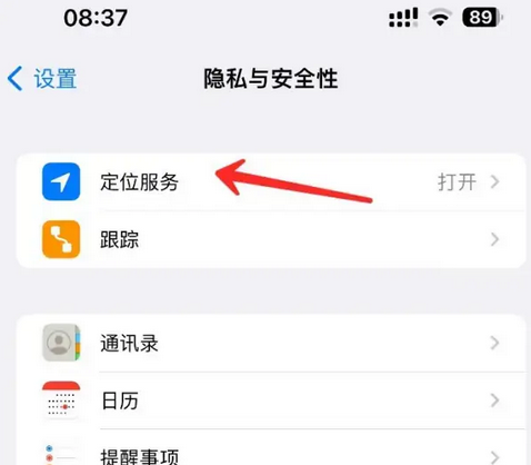 丹寨苹果客服中心分享iPhone 输入“发现石油”触发定位 