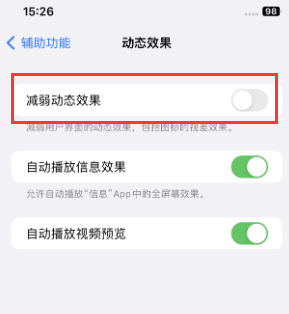 丹寨苹果售后维修点分享苹果iPhone如何隐藏dock栏 