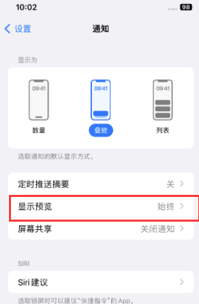 丹寨苹果售后维修中心分享iPhone手机收不到通知怎么办 