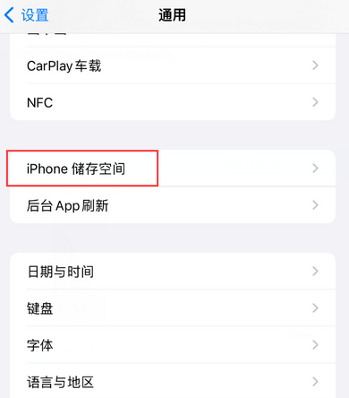 丹寨iPhone系统维修分享iPhone储存空间系统数据占用过大怎么修复 