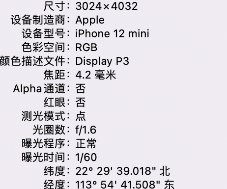 丹寨苹果15维修服务分享iPhone 15拍的照片太亮解决办法 