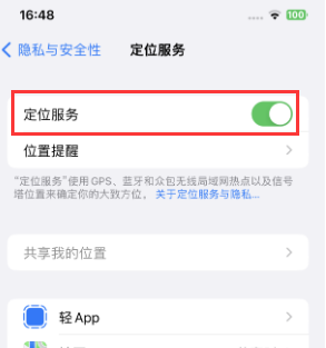 丹寨苹果维修客服分享如何在iPhone上隐藏自己的位置 