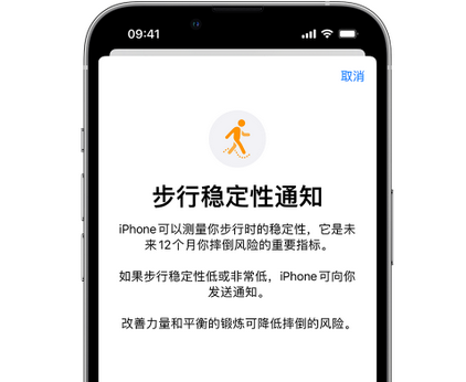 丹寨iPhone手机维修如何在iPhone开启'步行稳定性通知' 