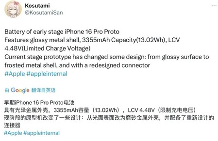 丹寨苹果16pro维修分享iPhone 16Pro电池容量怎么样