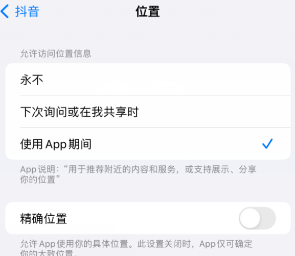 丹寨apple服务如何检查iPhone中哪些应用程序正在使用位置