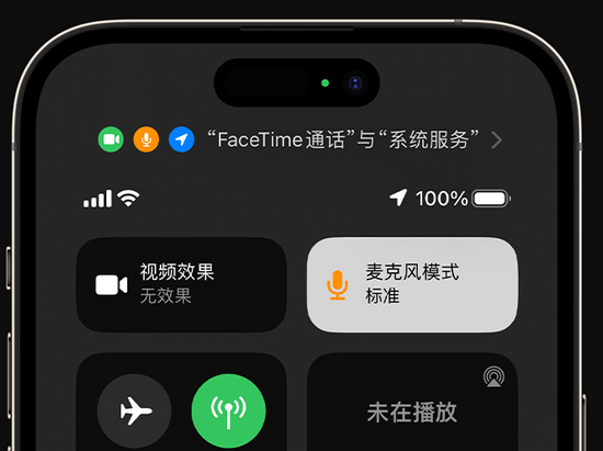 丹寨苹果授权维修网点分享iPhone在通话时让你的声音更清晰 