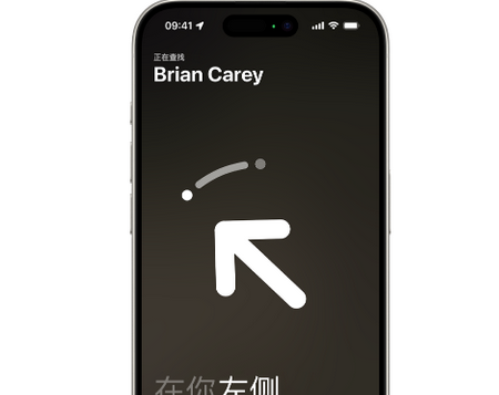 丹寨苹果15维修iPhone15使用“查找”与朋友见面