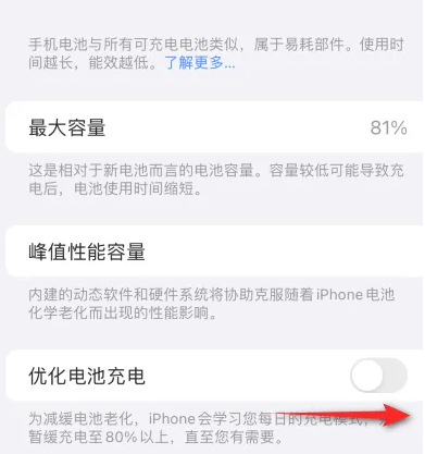 丹寨苹果15维修分享iPhone15充电到80%就充不进电了怎么办 