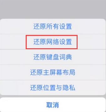 丹寨苹果无线网维修店分享iPhone无线局域网无法开启怎么办