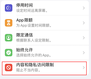 丹寨appleID维修服务iPhone设置中Apple ID显示为灰色无法使用