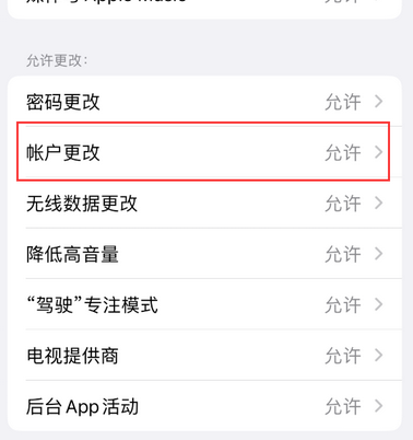 丹寨appleID维修服务iPhone设置中Apple ID显示为灰色无法使用