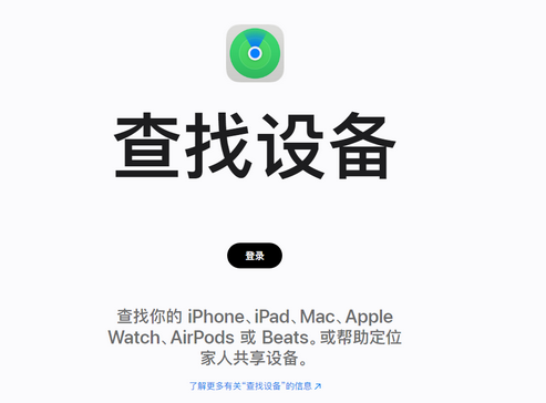 丹寨苹果服务中心分享iPhone查找应用定位不准确怎么办