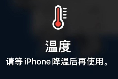 丹寨苹果维修站分享iPhone手机发烫严重怎么办 