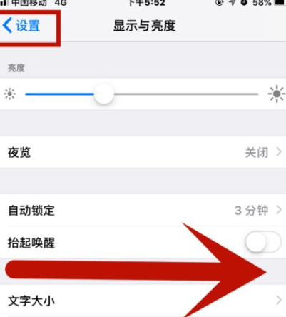 丹寨苹果维修网点分享iPhone快速返回上一级方法教程 