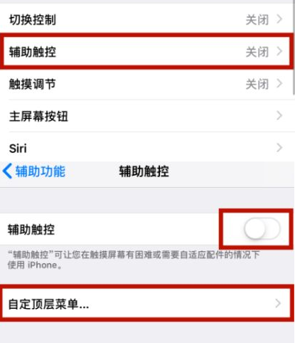 丹寨苹丹寨果维修网点分享iPhone快速返回上一级方法教程