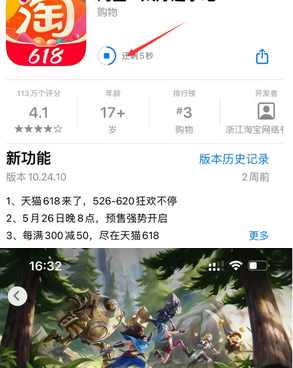 丹寨苹果维修站分享如何查看App Store软件下载剩余时间 