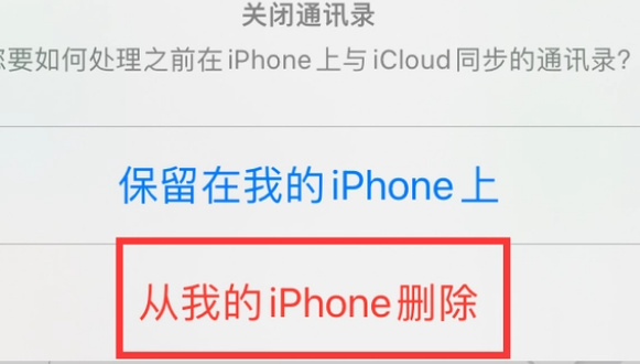 丹寨苹果14维修站分享iPhone14如何批量删除联系人 