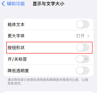 丹寨苹果换屏维修分享iPhone屏幕上出现方块按钮如何隐藏