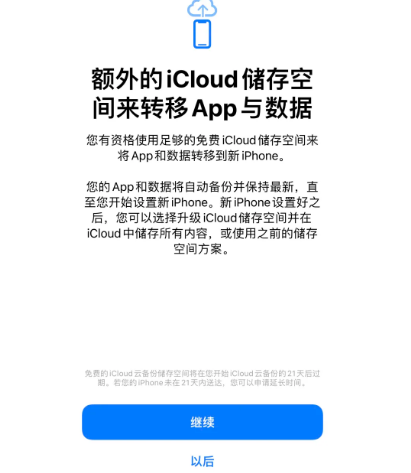 丹寨苹果14维修网点分享iPhone14如何增加iCloud临时免费空间