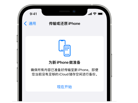 丹寨苹果14维修网点分享iPhone14如何增加iCloud临时免费空间 