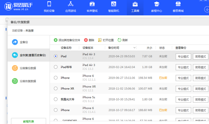 丹寨苹果14维修网点分享iPhone14如何增加iCloud临时免费空间