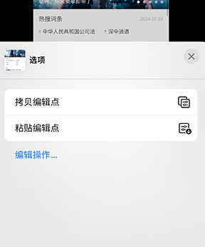 丹寨iPhone维修服务分享iPhone怎么批量修图 