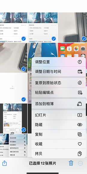 丹寨iPhone维修服务分享iPhone怎么批量修图