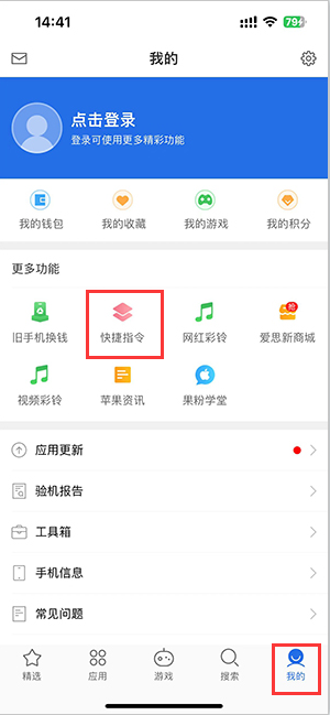 丹寨苹果服务中心分享iPhone的快捷指令如何使用 