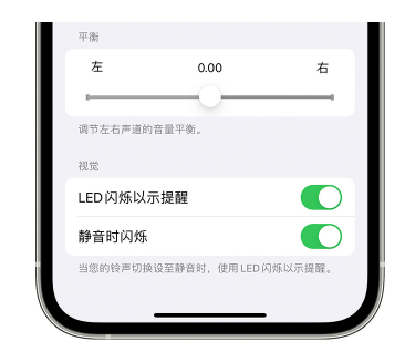 丹寨苹果14维修分享iPhone14静音时如何设置LED闪烁提示 