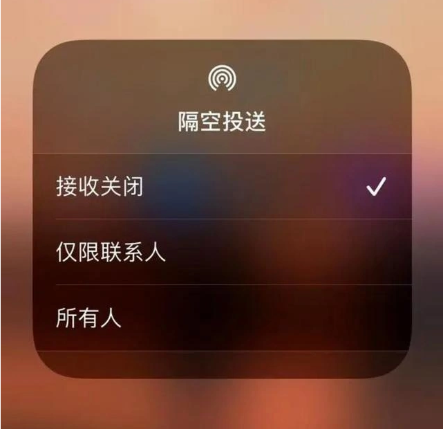 丹寨苹果指定维修店分享iPhone如何避免隔空收到不雅照 