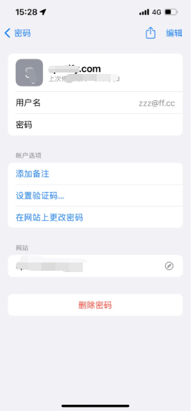 丹寨苹果14服务点分享iPhone14忘记APP密码快速找回方法 