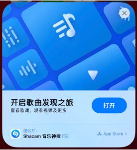 丹寨苹果14维修站分享iPhone14音乐识别功能使用方法 