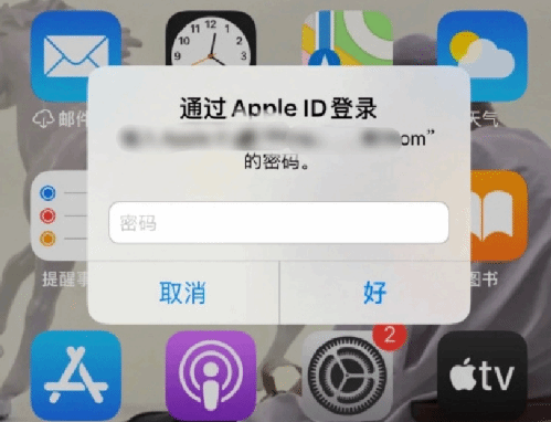 丹寨苹果设备维修分享无故多次要求输入AppleID密码怎么办 