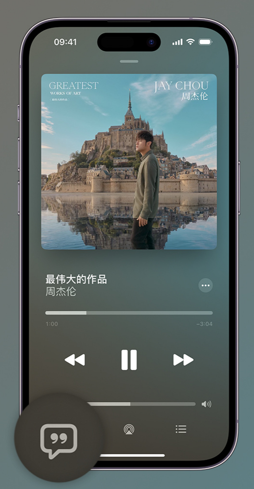 丹寨iphone维修分享如何在iPhone上使用Apple Music全新唱歌功能 