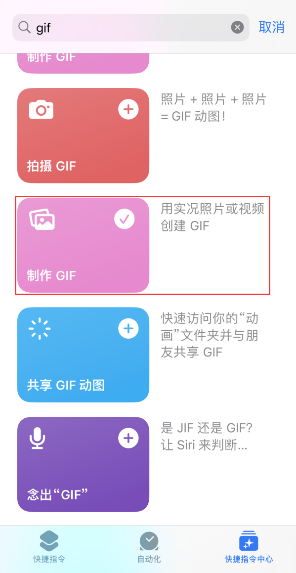 丹寨苹果手机维修分享iOS16小技巧:在iPhone上制作GIF图片 