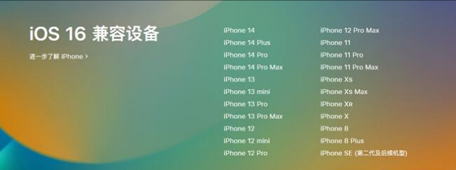 丹寨苹果手机维修分享:iOS 16.4 Beta 3支持哪些机型升级？ 