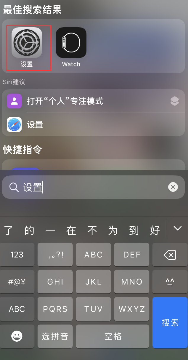 丹寨苹果手机维修分享：iPhone 找不到“设置”或“App Store”怎么办？ 