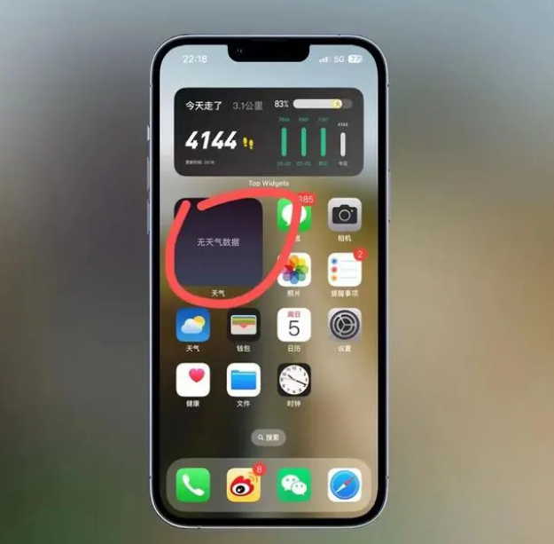 丹寨苹果手机维修分享:iOS16主屏幕天气小组件无法正常工作怎么办？ 