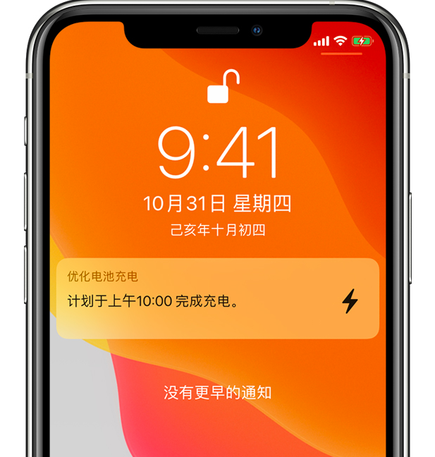 丹寨苹果手机维修分享iPhone 充不满电的原因 