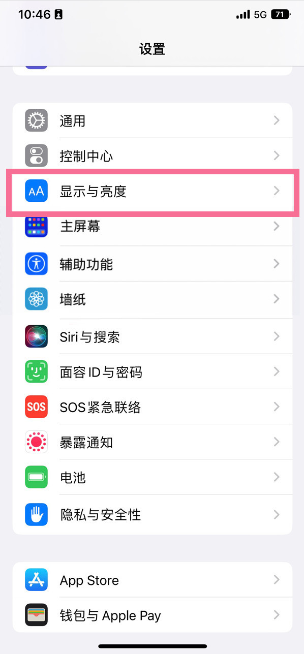 丹寨苹果14维修店分享iPhone14 plus如何设置护眼模式 