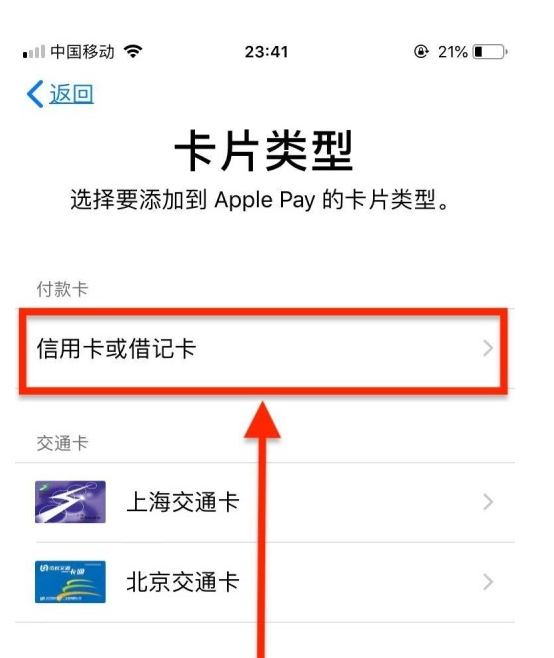 丹寨苹果手机维修分享使用Apple pay支付的方法 