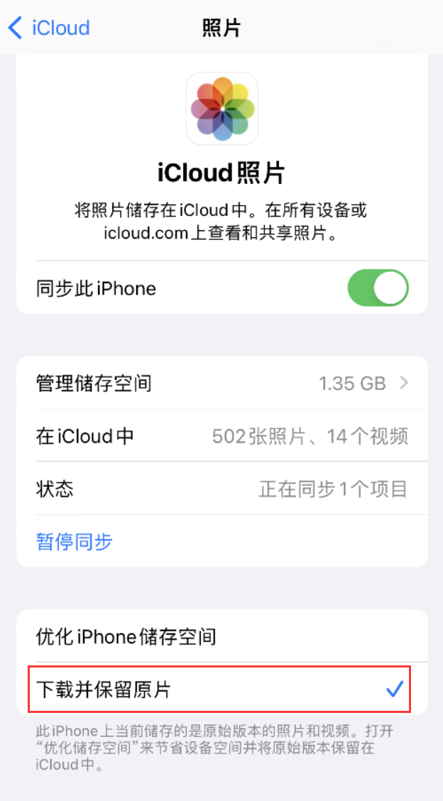 丹寨苹果手机维修分享iPhone 无法加载高质量照片怎么办 