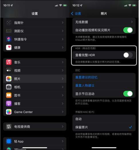 丹寨苹果14维修店分享iPhone14 拍照太亮的解决方法 