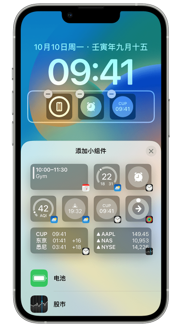 丹寨苹果维修网点分享iOS 16 如何在锁屏上添加小组件？点击无响应如何解决？ 