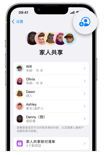 丹寨苹果维修网点分享iOS 16 小技巧：通过“家人共享”为孩子创建 Apple ID 