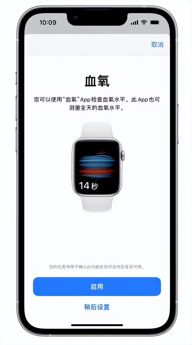 丹寨苹果14维修店分享使用iPhone 14 pro测血氧的方法 