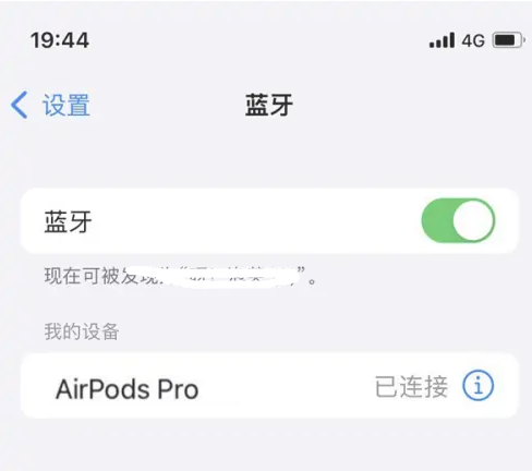 丹寨苹果维修网点分享AirPods Pro连接设备方法教程 