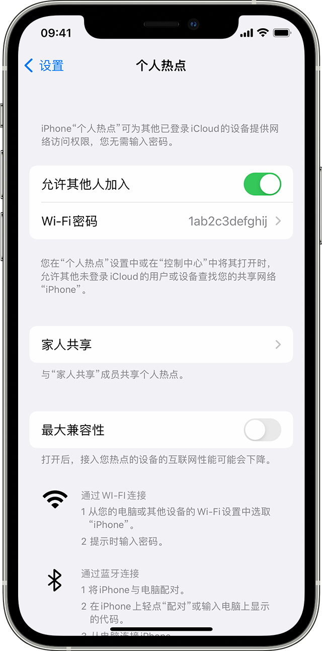 丹寨苹果14维修分享iPhone 14 机型无法开启或使用“个人热点”怎么办 